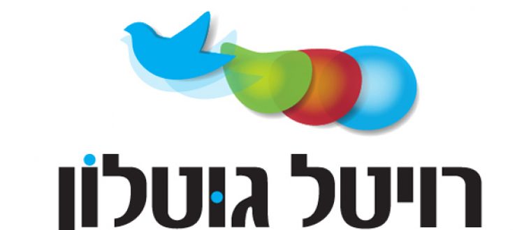 רויטל גוטלון מיתוג